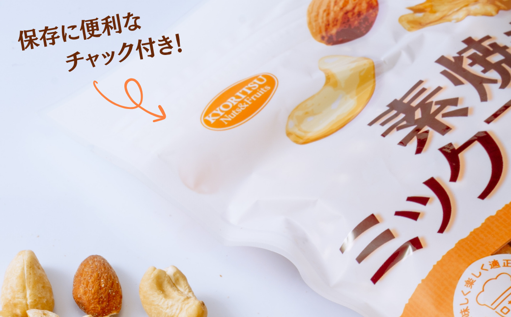 素焼きミックスナッツ 徳用 180g 4袋 合計720g