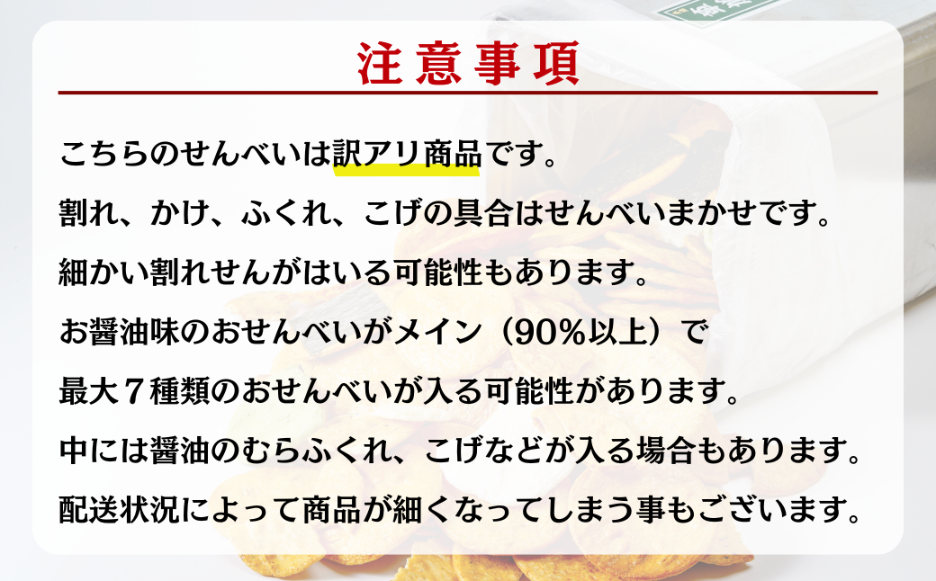 【3回定期便】訳あり 草加せんべい 合計約6.3kg（割れ、カケ、偏り等有）