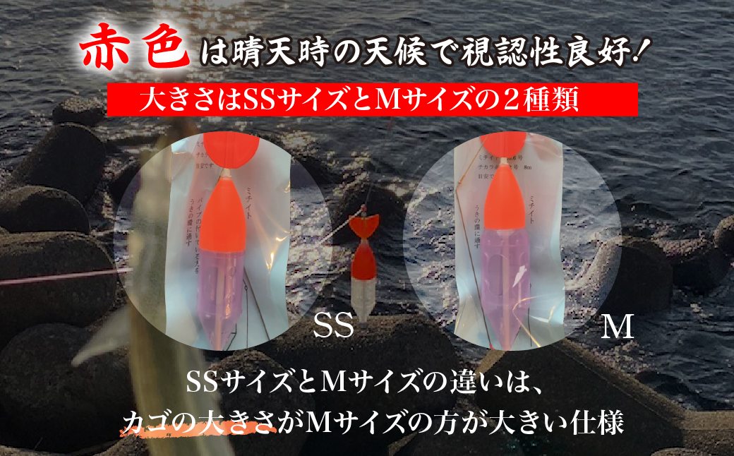 【SSサイズ】 スーパーサヨリン・ EX（SS-・ EX）ケイムラ 赤色