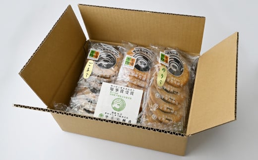 ＜3種合計22枚 ＞簡易包装 お煎餅詰め合わせセット