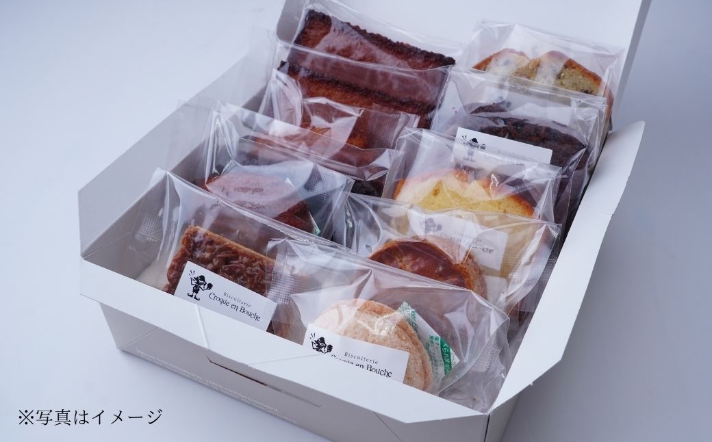 仏郷土菓子を学んだパティシエが作る 焼菓子10個セット