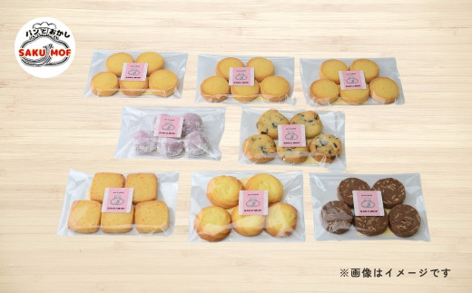 おまかせクッキー40枚セット