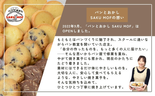 クッキー缶　「バターの森」