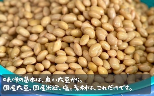 【味噌】株さんのおいしい熟成味噌 １キロ （1袋）