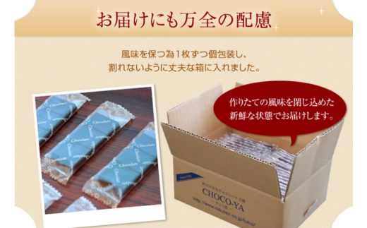 【3ヶ月定期便】チョコ屋 カカオ80％ クーベルチュールチョコレート 80枚 (800g) 1箱
