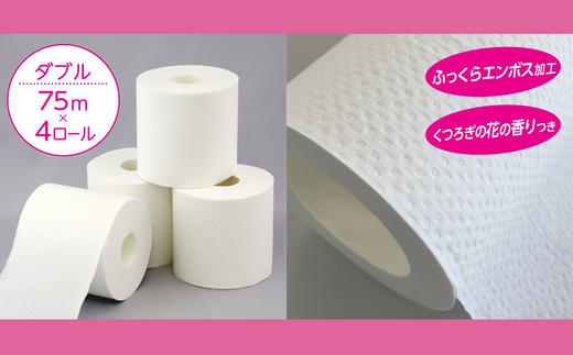 3倍長持ちトイレットロール スコッティティシューフラワーパック 4ロール×12P【入金確認後、最短10日～3週間程度に発送予定】