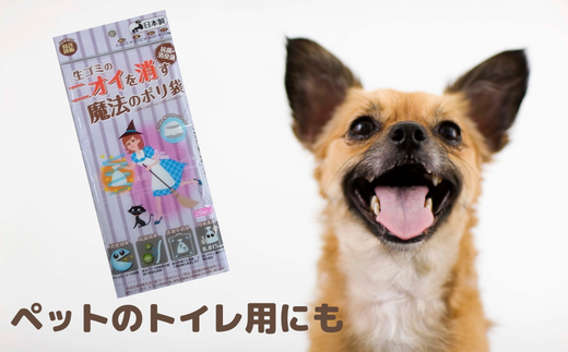 生ごみのニオイを消す魔法のポリ袋 （20枚入り×50袋）