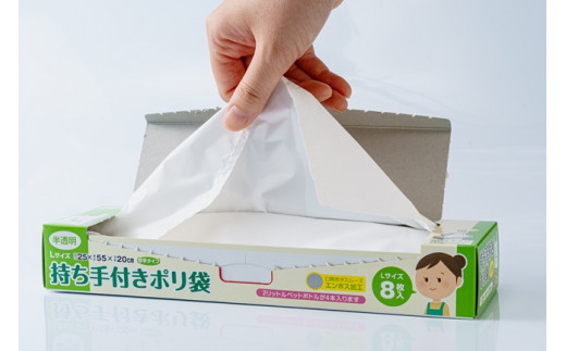 持ち手付き ポリ袋 L（8枚×20箱） NEWエンボスキッチンパックM100Px20箱