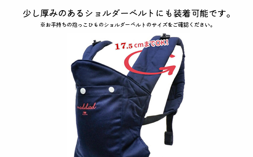 カドリー ショルダー&コーナーカバー よだれ防止カバー(ストライプブルー) ｜埼玉県 草加市 ドライタイプ 抱っこひも Ｌ字型 スリム よだれパッド サッキングパッド よだれケア よだれ防止 よだれ悩み 日本製  よだれかけ付き 抱っこ紐  よだれかけ