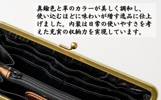 革職人がつくる がま口ウォレット＜キャメル＞