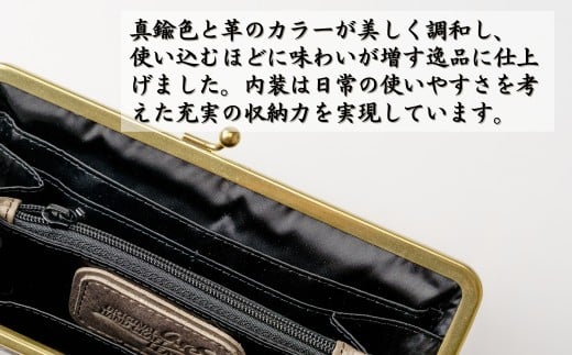 革職人がつくる がま口ウォレット＜ブラウン＞