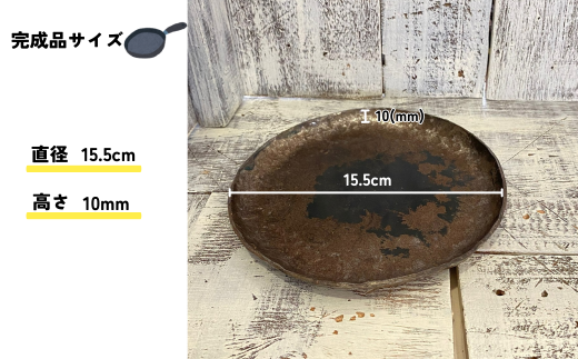 【体験型返礼品】アイアン加工ワークショップ 本格鉄製フライパンS｜埼玉県 草加市 ハンドメイド 体験 アイアン 体験型 イヌイフュージョン 初心者 アイアン加工 ワークショップ DIY 鉄加工 金属加工 ハンドメイド アイアンアート 工芸品 ものづくり 手作り体験 モノづくり体験 鉄工教室 鉄のクラフト 鉄細工 工房体験 クラフト体験 クリエイティブ体験