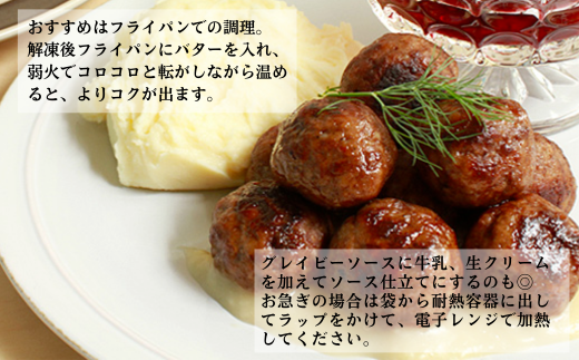 北欧ミートボール 300g 3袋 合計 900g ｜埼玉県 草加市ノルウェー産  北欧料理 ミートボール 冷凍 惣菜 クリスマス スウェーディッシュ 北欧 お家時間 高級 お惣菜 楽 晩御飯 お昼ごはん ランチ 贅沢 冷凍 野菜 コース 記念日 夫婦 ギフト 贈り物 プレゼント スウェーデン リンゴンベリージャム マッシュポテト