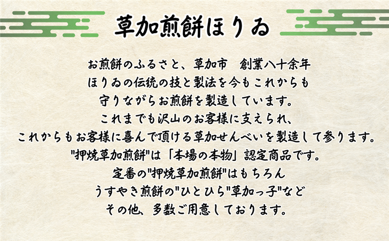 【3回定期便】訳あり 草加せんべい 合計約6.3kg（割れ、カケ、偏り等有）