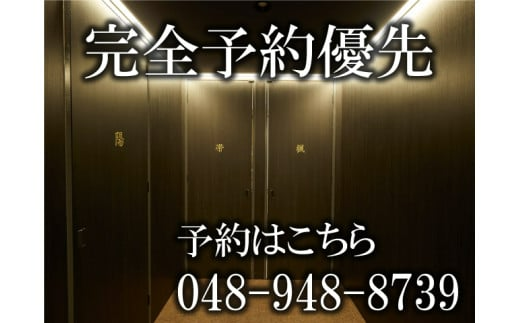 完全個室 和食割烹 花霞 草加ふるさとお食事券 梅コース 10,000円相当 | 食事券 和食 割烹 鍋料理 地場産 和モダン 個室 デート 接待 誕生日 記念日 女子会 宴会 喫煙可 プライベート空間 国産和牛 活魚 産地直送 埼玉県 草加市