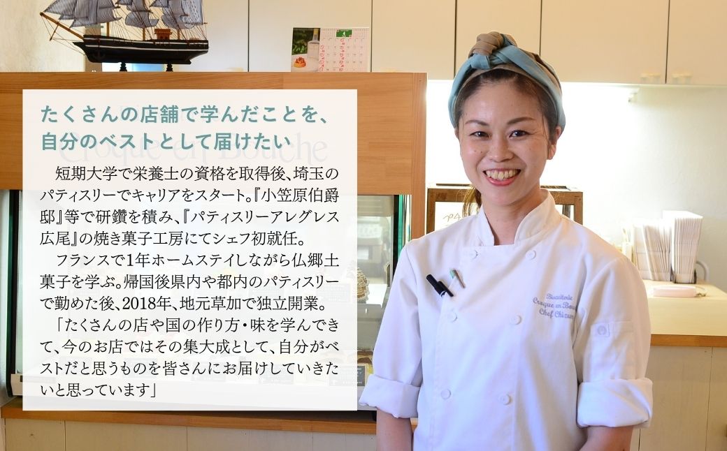 仏郷土菓子を学んだパティシエが作る 焼菓子5種＆クッキー2種セット