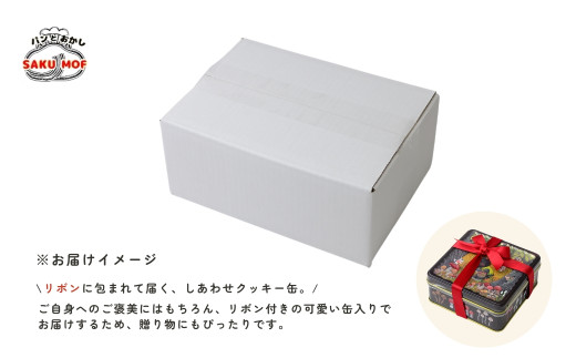 クッキー缶　「バターの森」