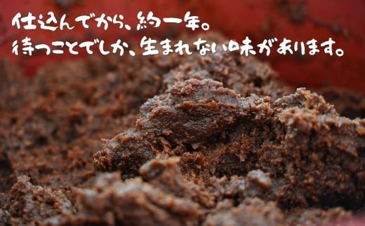 【味噌】株さんのおいしい熟成味噌 １キロ （1袋）