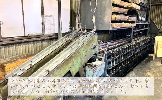 【2袋】油を落とした 揚げ煎餅 草加せんべい