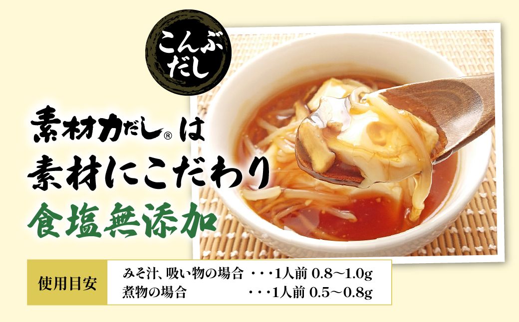 【1袋】リケン 素材力 こんぶだし 顆粒 業務用 500g