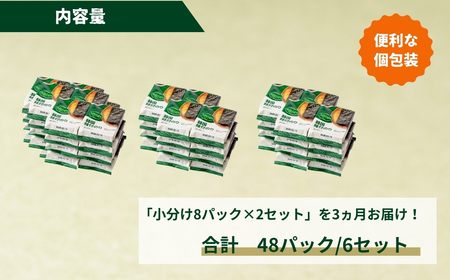 ＜3ヵ月定期便＞韓国のり bibigo 韓国味付けのり 小分け8パック 2セット 韓国のり