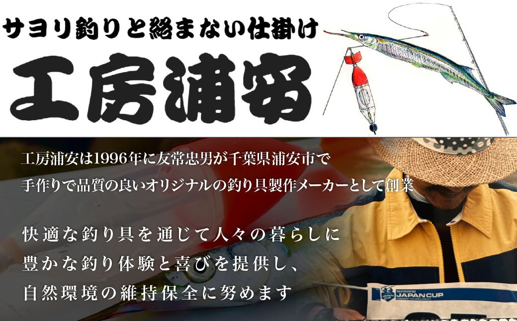 【Mサイズ】 スーパーサヨリン・ EX（SS-・ EX）ケイムラ 赤色