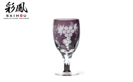 江戸切子 葡萄文様 足付ビール杯 ムラサキ M-62-V