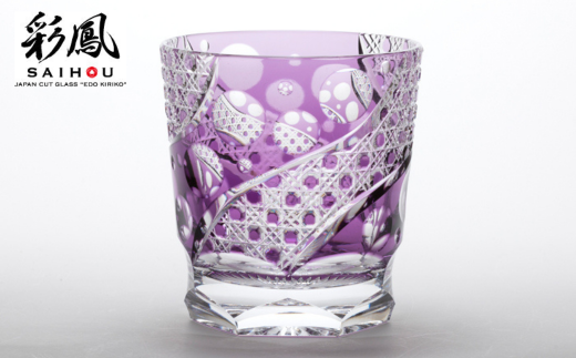 江戸切子 山田のゆり作 八角篭目文様 【金紫】 M-250‐V
