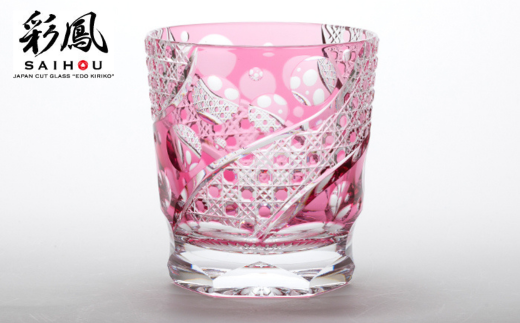 江戸切子 山田のゆり作 八角篭目文様 【金赤】 M-250‐R