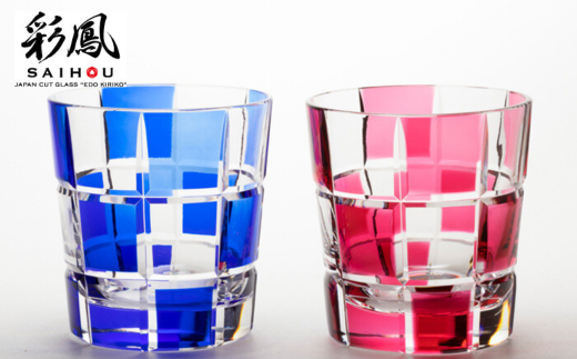 江戸切子 市松文様 【ペア】 M-285-2