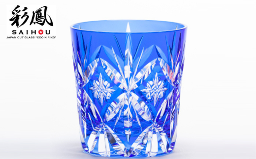 江戸切子 笹の葉星文様 オールド 【ルリ】 M-296-B