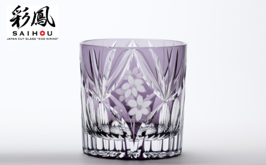 江戸切子 花籠文様 ミニオールド ムラサキ M-3067-V