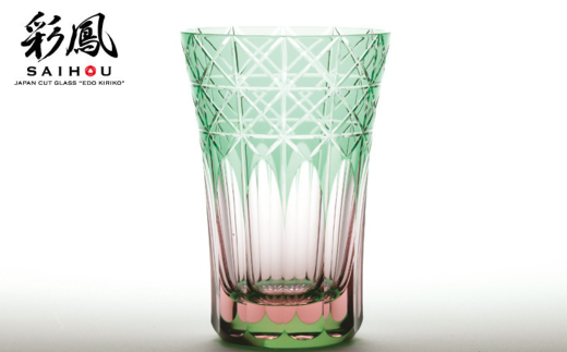 江戸切子 菱鱗重文様 【ピンクグリーン】M-7528-PG