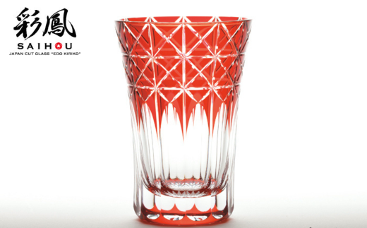 江戸切子 菱鱗重文様 【アカ】M-7528-R