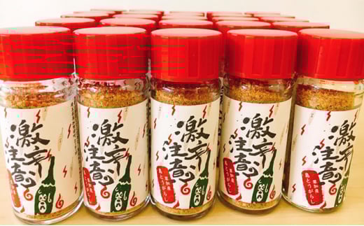 激辛注意！！草加産島とうがらし粗挽き一味5本セット | 埼玉県 草加市 創業48年 島唐辛子 自家採種 爽やかな辛味  無添加 やみつき 農園 自家製唐辛子 麻婆豆腐 料理 激辛 韓国 韓国料理 夏 スパイス 発汗 健康 ダイエット