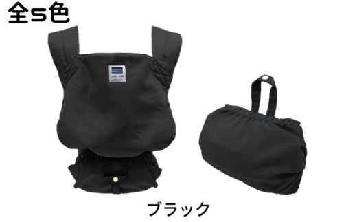 キャリフリーコンパクト（ブラック）｜埼玉県 草加市 対面抱っこ おんぶ 軽量 簡単 収納 静電気帯電防止生地 2WAY チェリーピンク ターコイズ ブラック ネイビー チャコールグレー カラーバリエーション カラー シンプル かわいい 便利 おでかけ お外 お買い物
