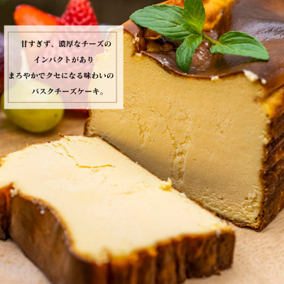 【糖質78%OFF】低糖質バスクチーズケーキ700g【配送不可地域：離島】