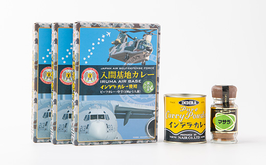 大きな牛肉入り!　インデラカレーギフトセットII