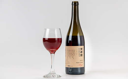 2023 赤ワイン　ピノ・ノワール100%　1本　貫井園のワイン