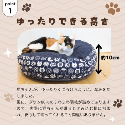 羽毛のラウンドベッド マーク2 にゃんこ和柄・猫柄|猫クッション