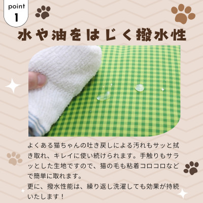 猫の幸せ座布団【グリーンチェック】