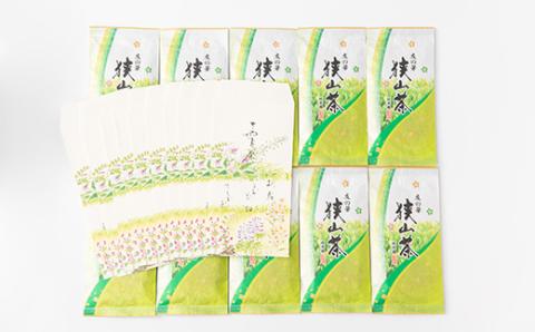 狭山茶　おまとめセット　友の華100g×10本　贈答用袋付き