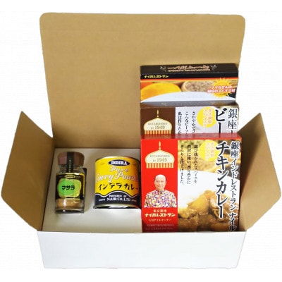 インデラカレーギフトセット