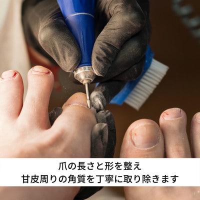 【足元スッキリ!】入間市ネイルサロンYSfactoryの《フットケア》施術チケット