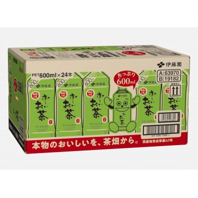 入間産茶葉使用 PETお～いお茶緑茶 600ml×24本: 入間市ANAのふるさと納税