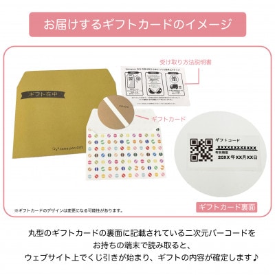 日本三大銘茶(※)・狭山茶ギフトの中からいずれかが当たる!ガチャチケット【たまぽんギフトカード】