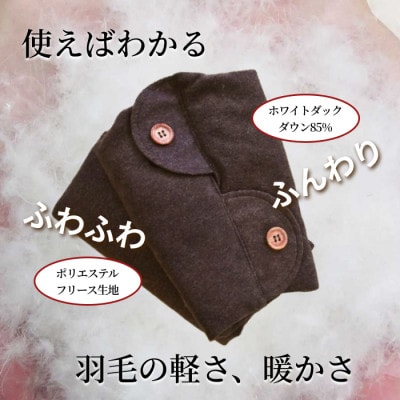 羽毛のふわふわ巻きレッグウォーマー　ブラウン　Sサイズ　日本製