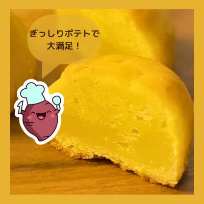 【訳あり】しっとりスイートポテトの幸せひととき 25個入(合計約1kg)　個包装