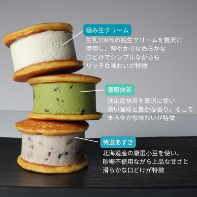 生どら狭山茶ティーセット　(生どら3種5個、ティーバッグ5個)【配送不可地域：離島】