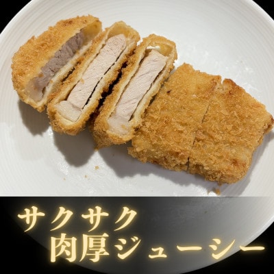 最上ロースカツ　計10枚　揚げ済み　冷凍　国産豚　小分け【配送不可地域：離島】